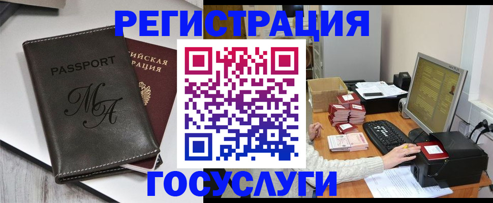 прописка для школы в Тутаеве