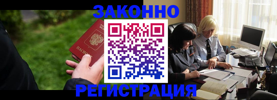 купить прописку в Тутаеве