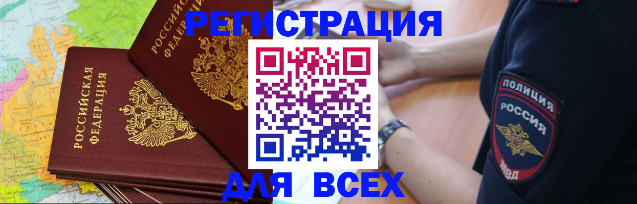 прописка для школы в Тутаеве